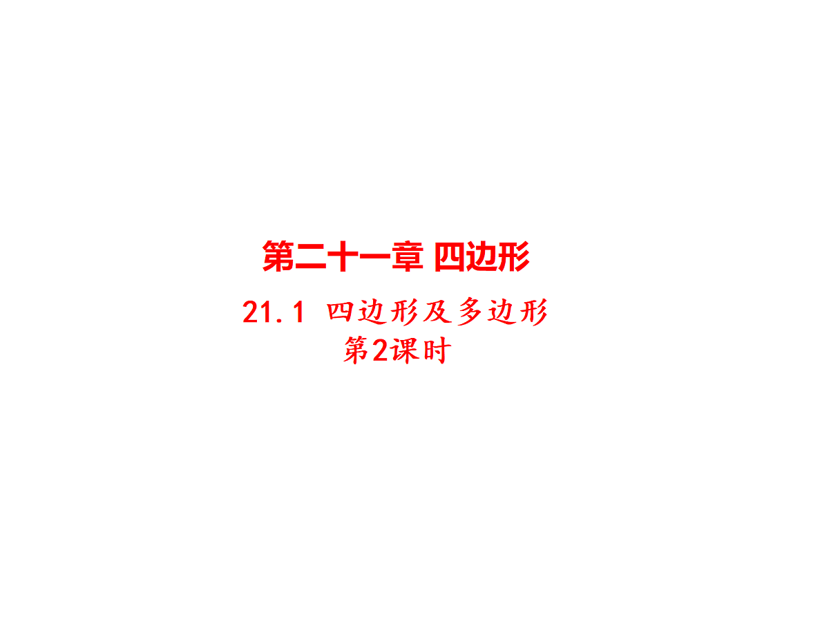 18194225第1页
