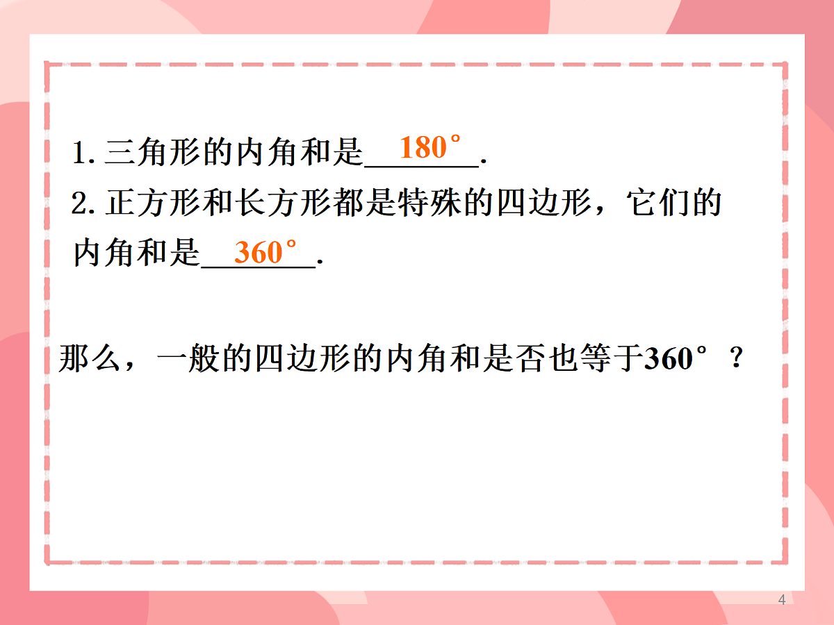 18194225第3页