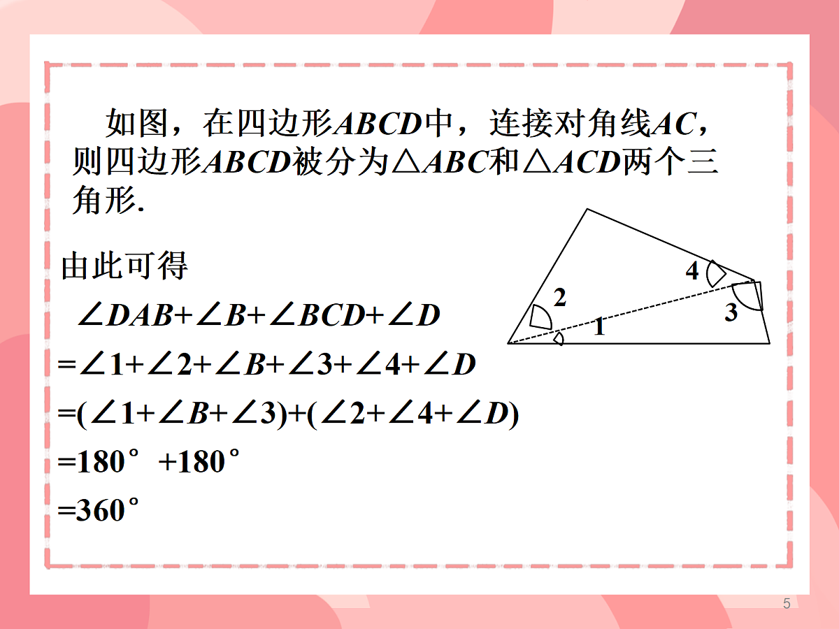 18194225第4页
