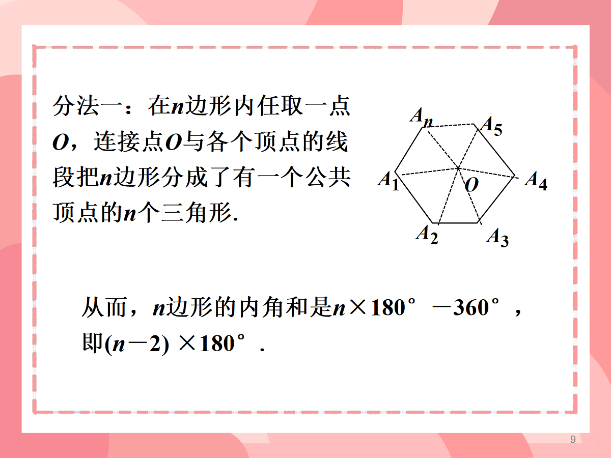 18194225第8页