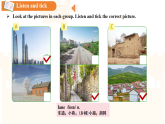 Unit 5 Our neighbourhood  Lesson 4 课件 初中英语冀教版新教材七年级下册（2024）