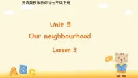 初中英语冀教版(2024)七年级下册(2024)Lesson 3 My hometown教案配套课件ppt