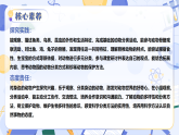 新教科版小学科学三下第二单元《1 不同种类的动物》课件