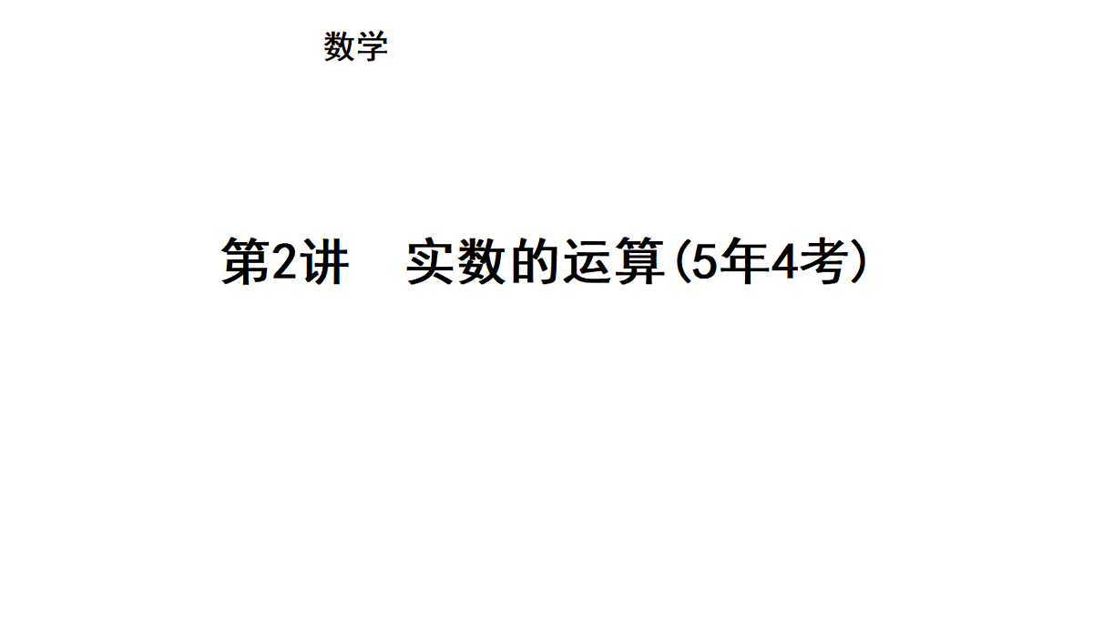 18195525第1页