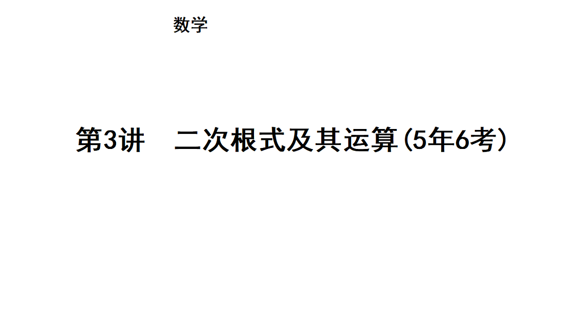 18195526第1页