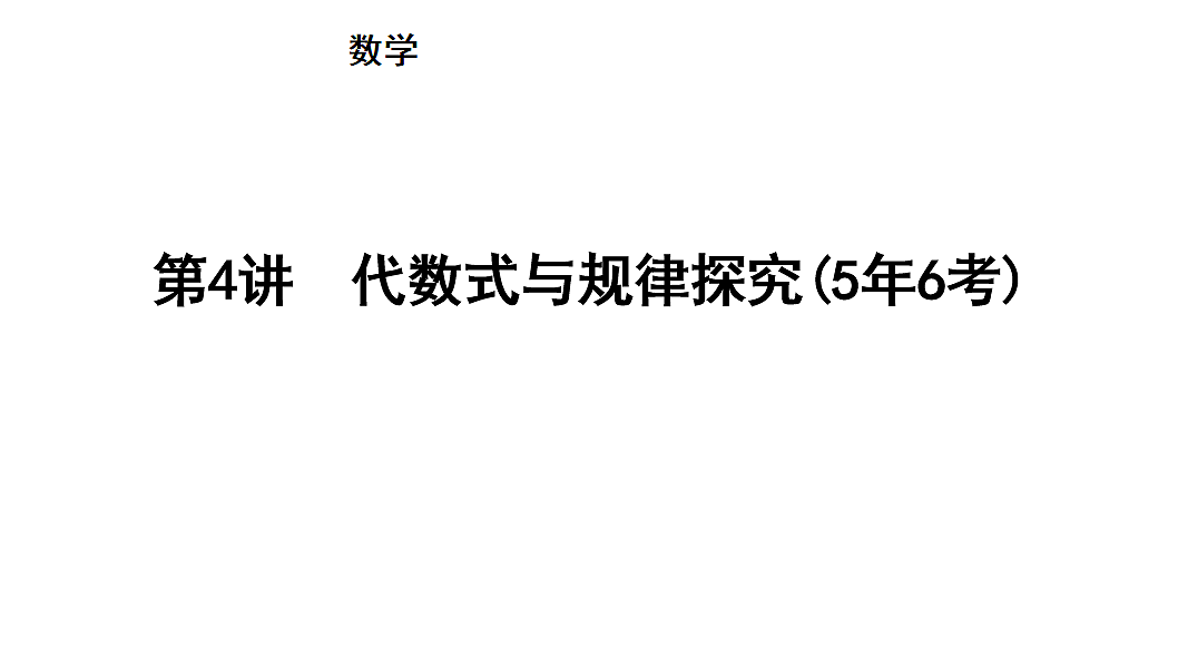 18195527第1页