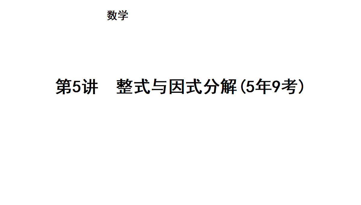 18195528第1页