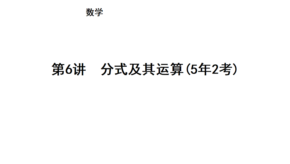 18195529第1页