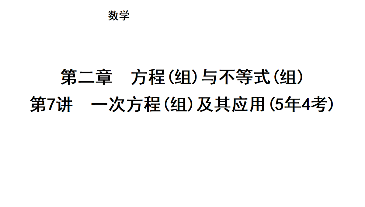 18195530第1页