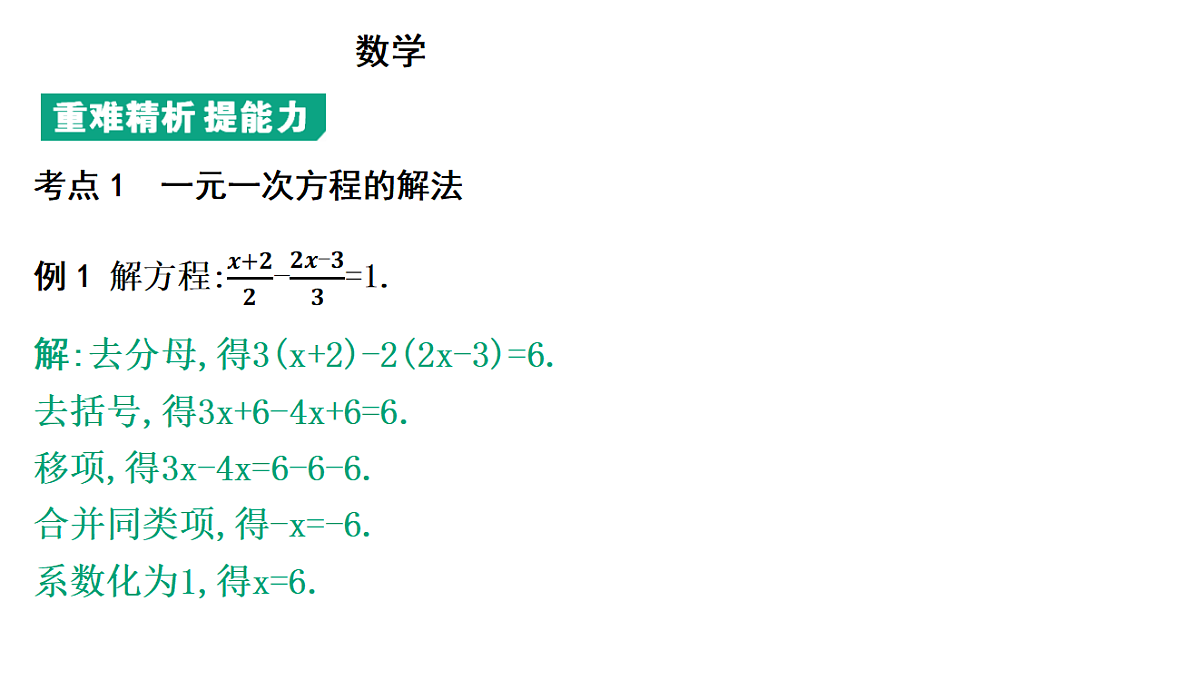 18195530第8页