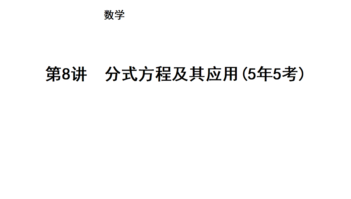 18195531第1页