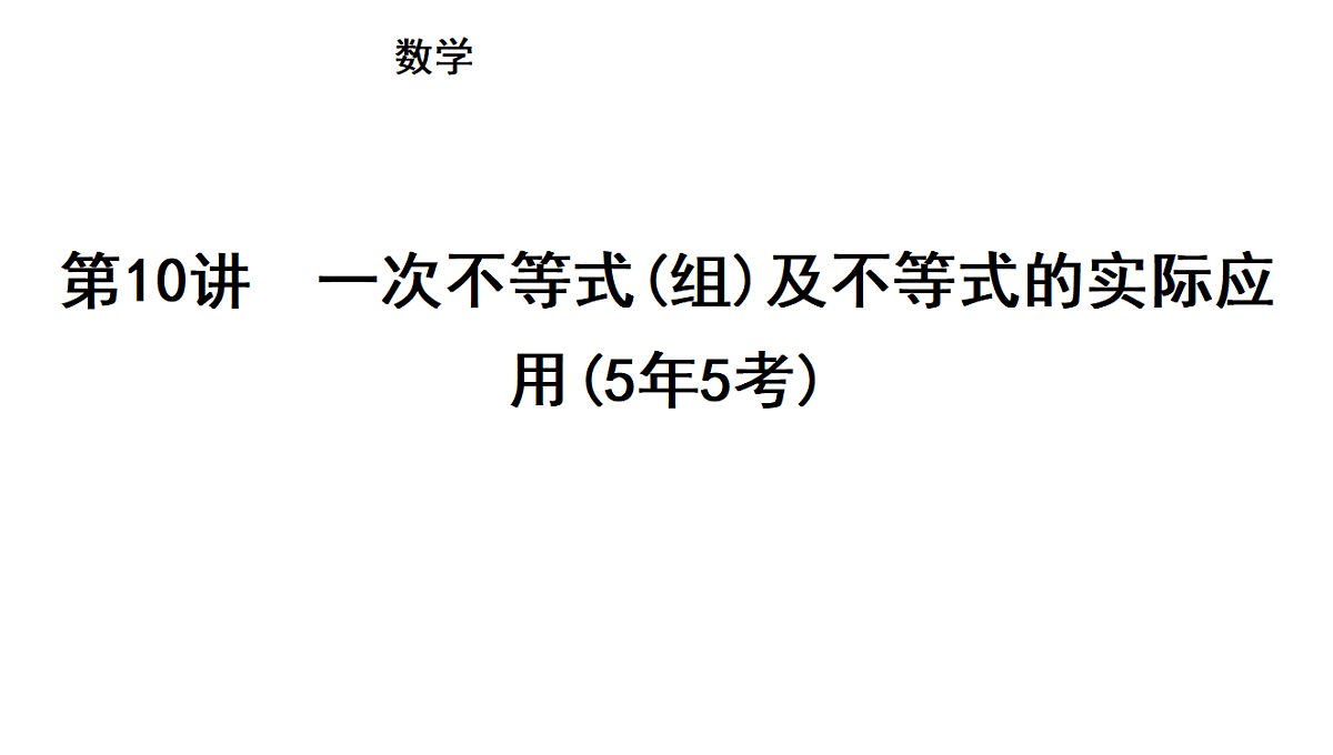 18195533第1页