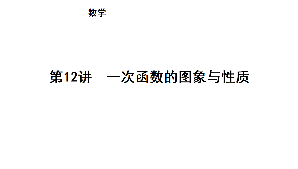 18195534第1页