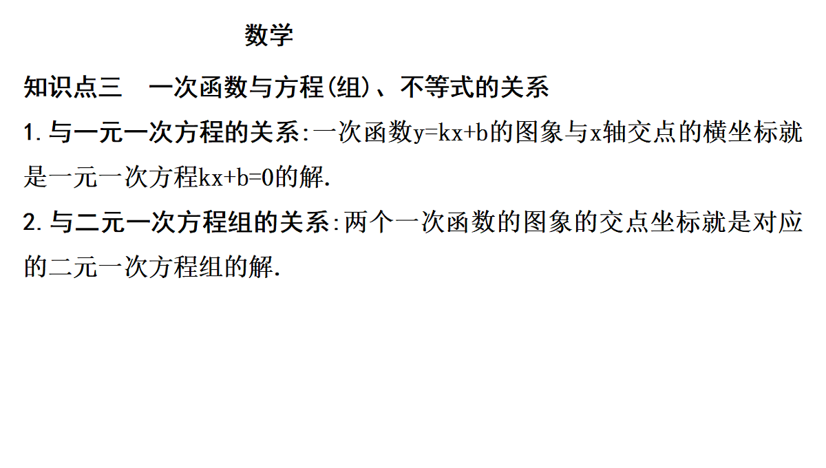 18195534第8页