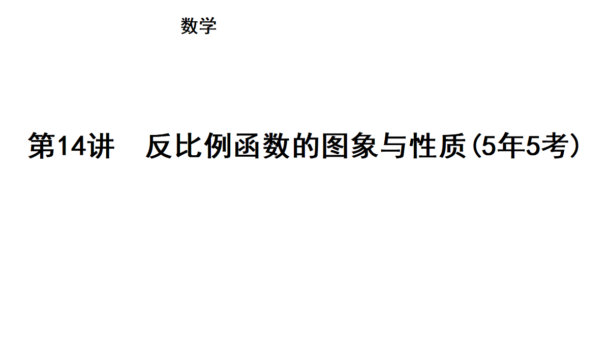 18195535第1页