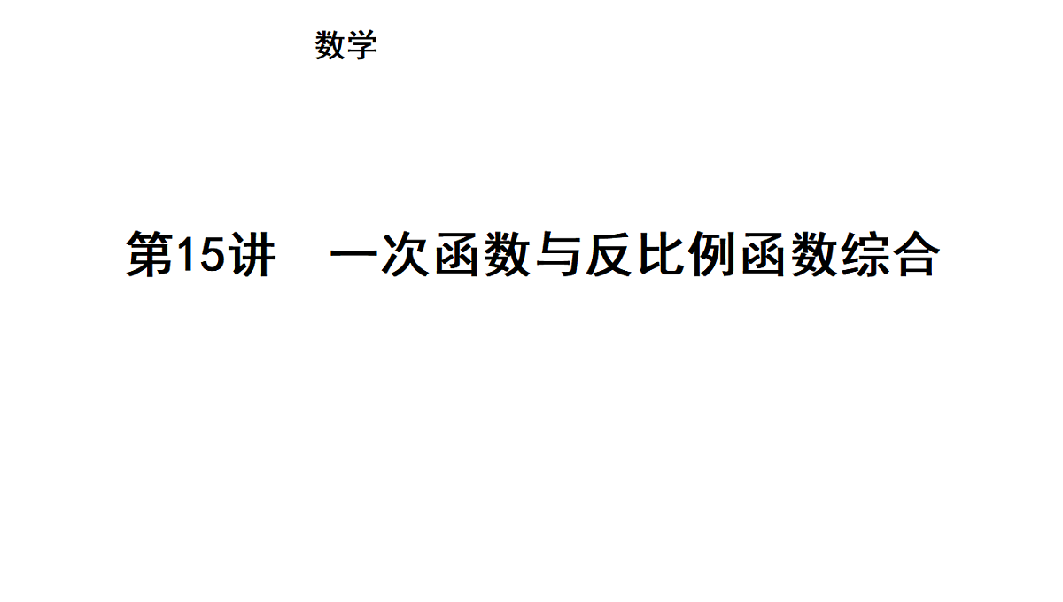 18195536第1页
