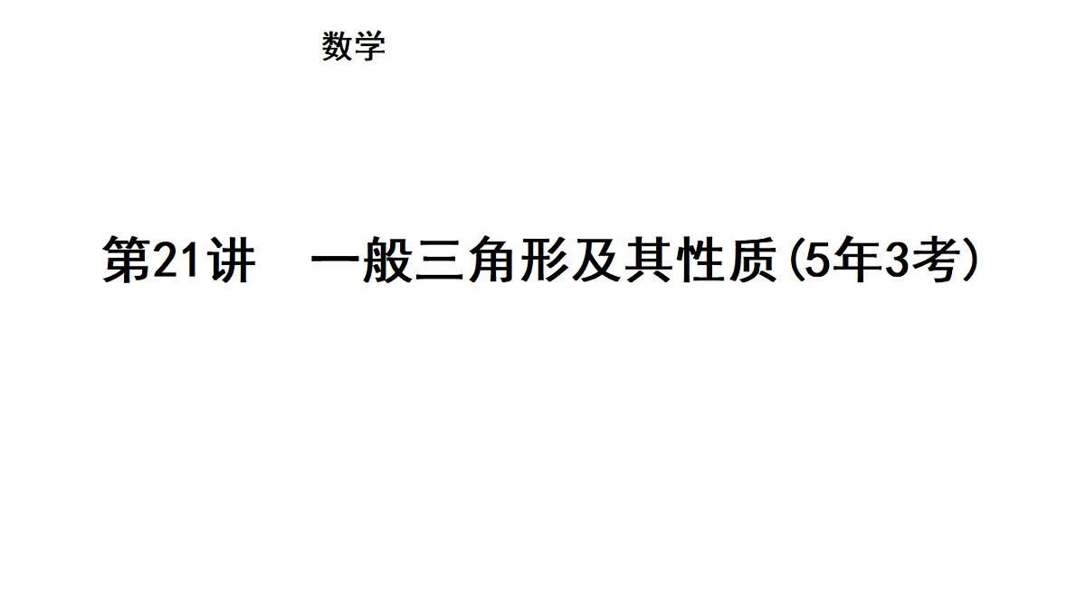18195541第1页