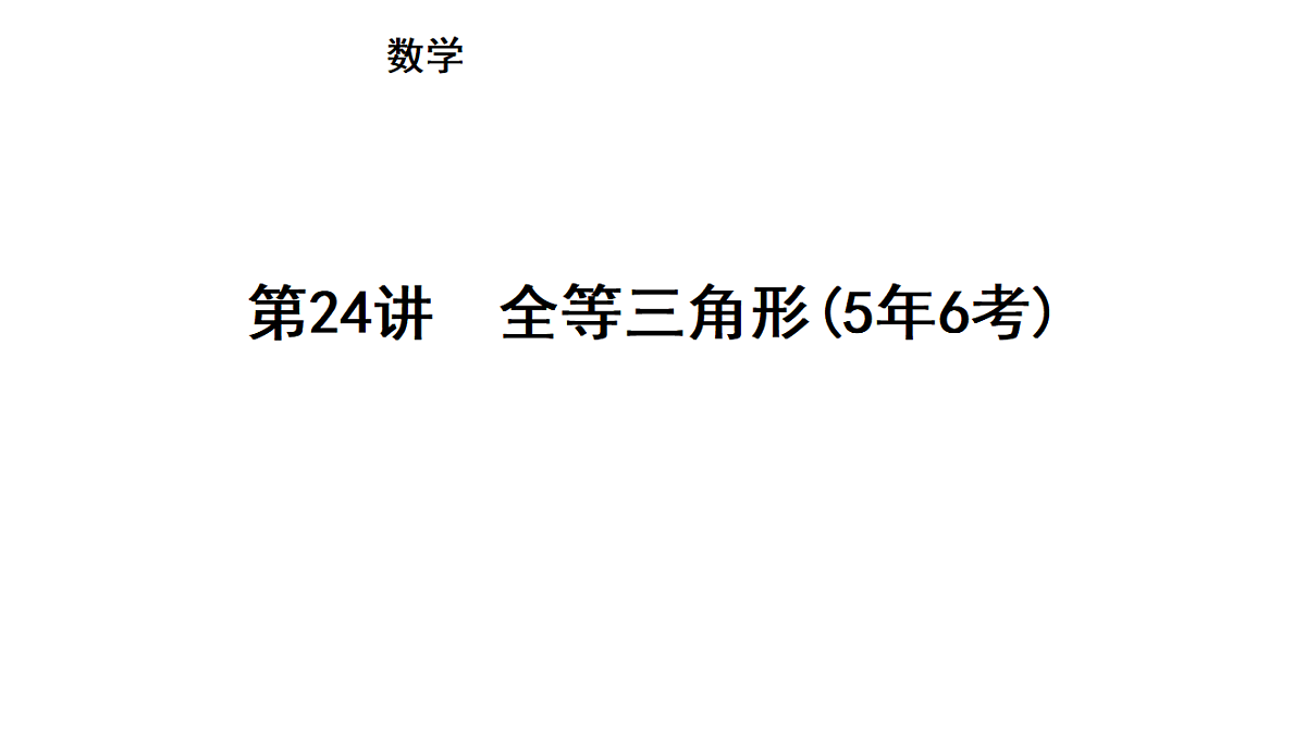 18195544第1页
