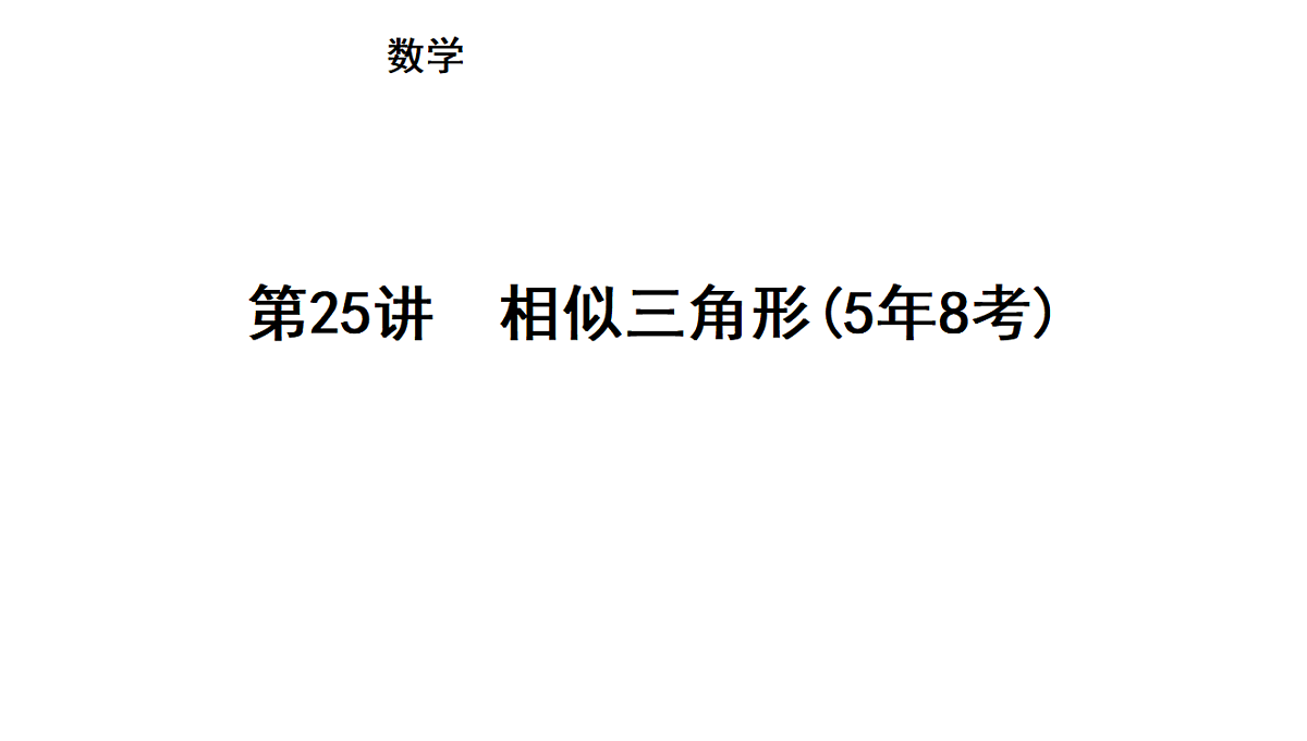 18195545第1页