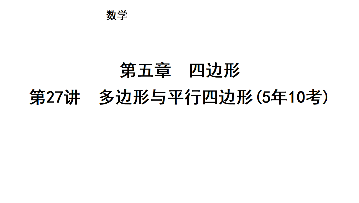 18195547第1页
