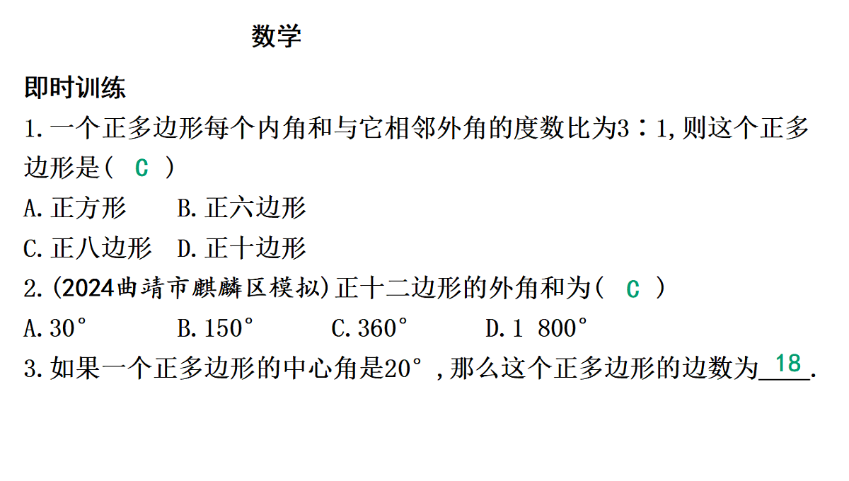 18195547第8页