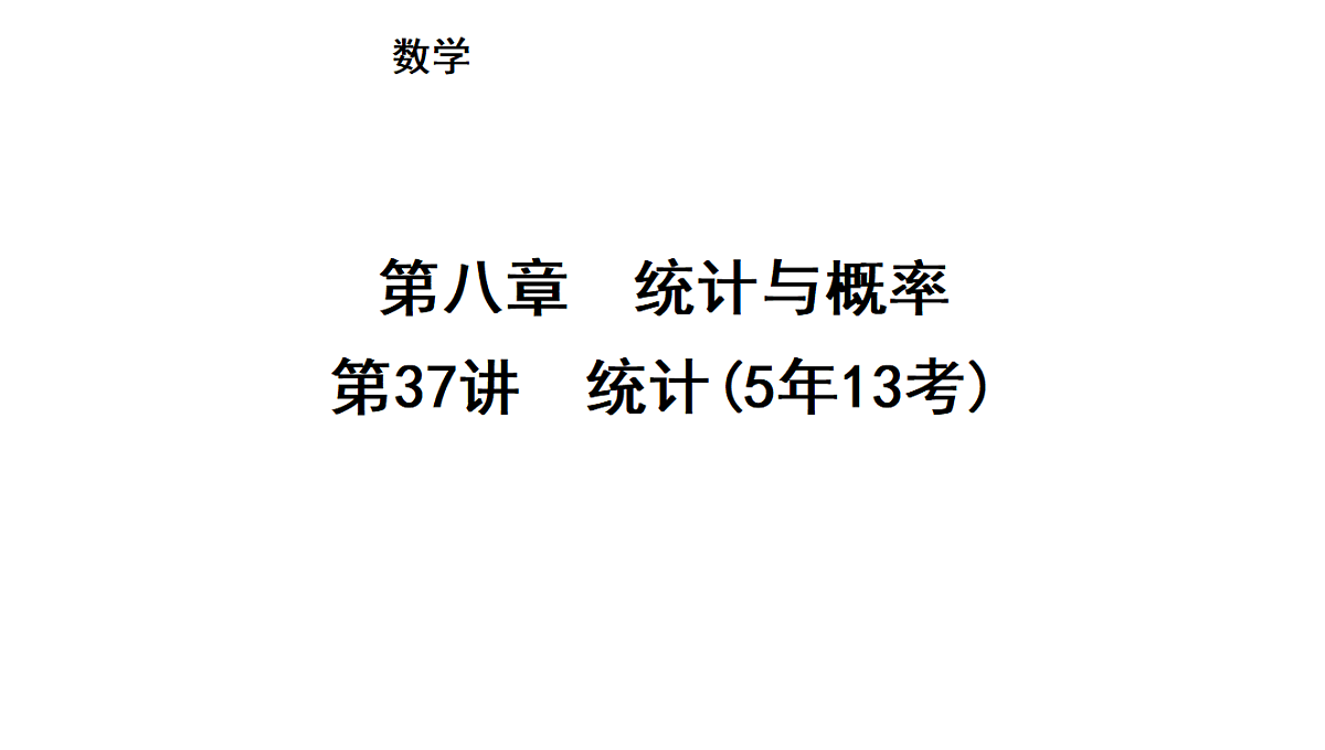18195551第1页