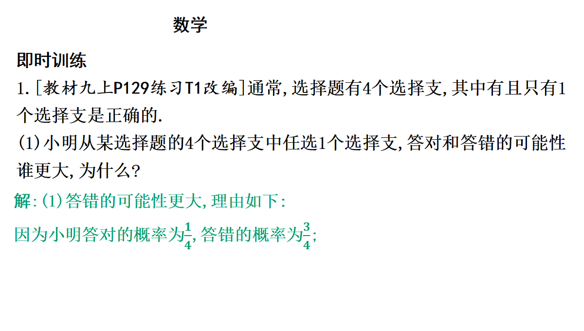 18195552第8页