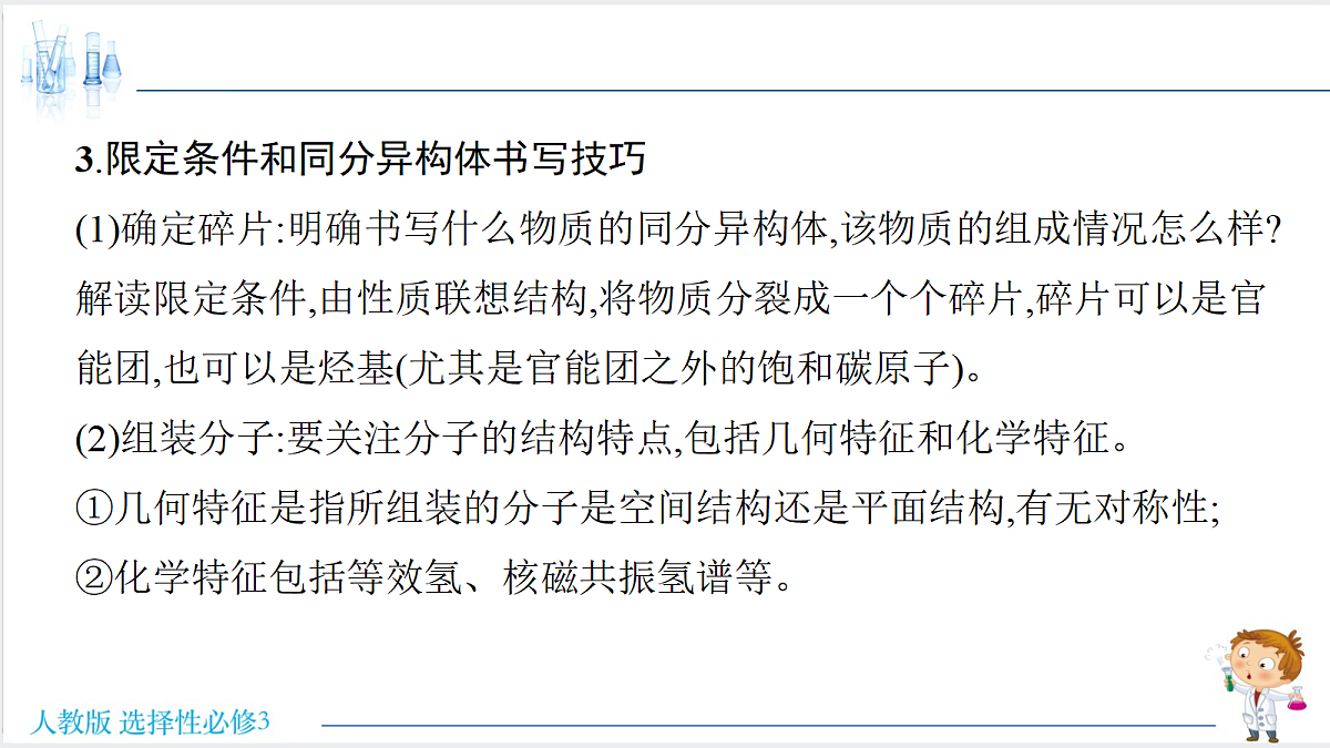 18195634第8页