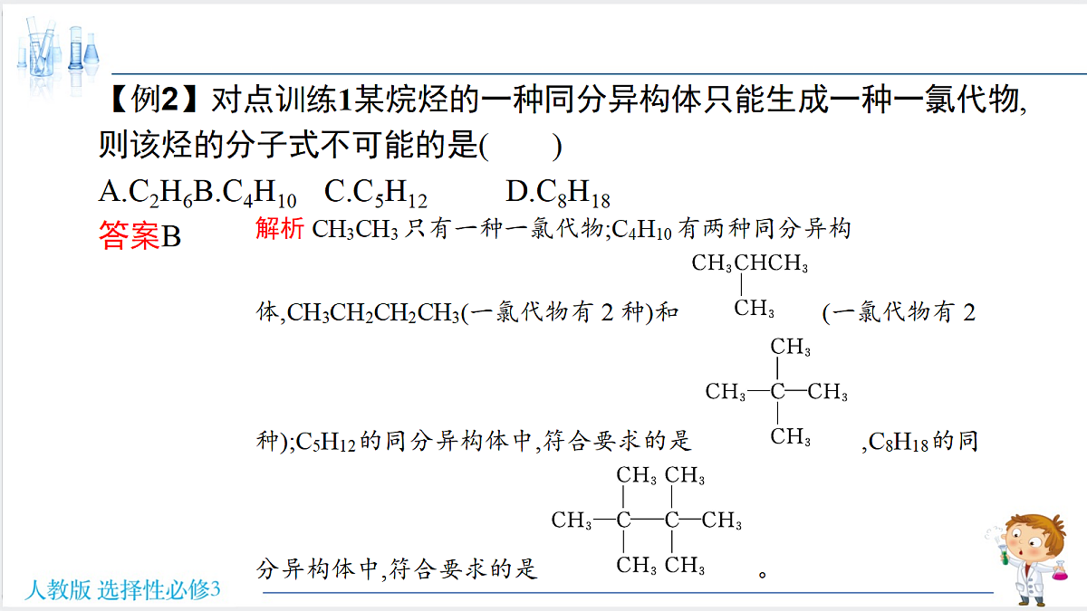 18195635第8页