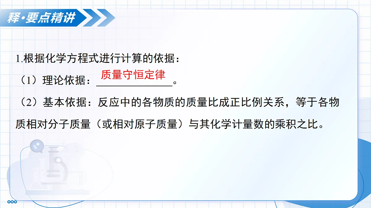 18196208第4页