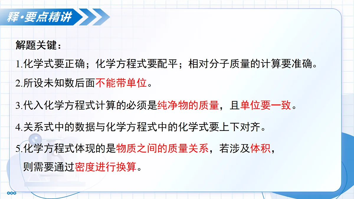 18196208第6页
