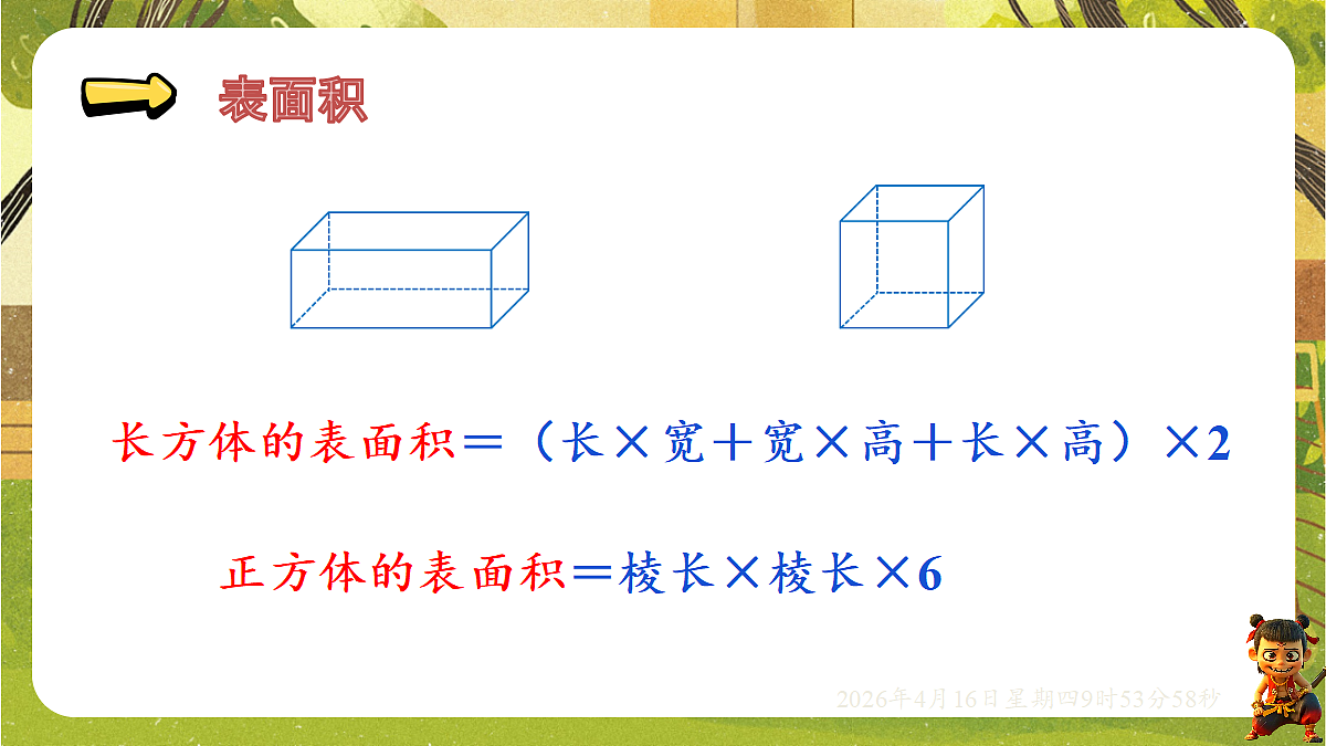 18196235第5页