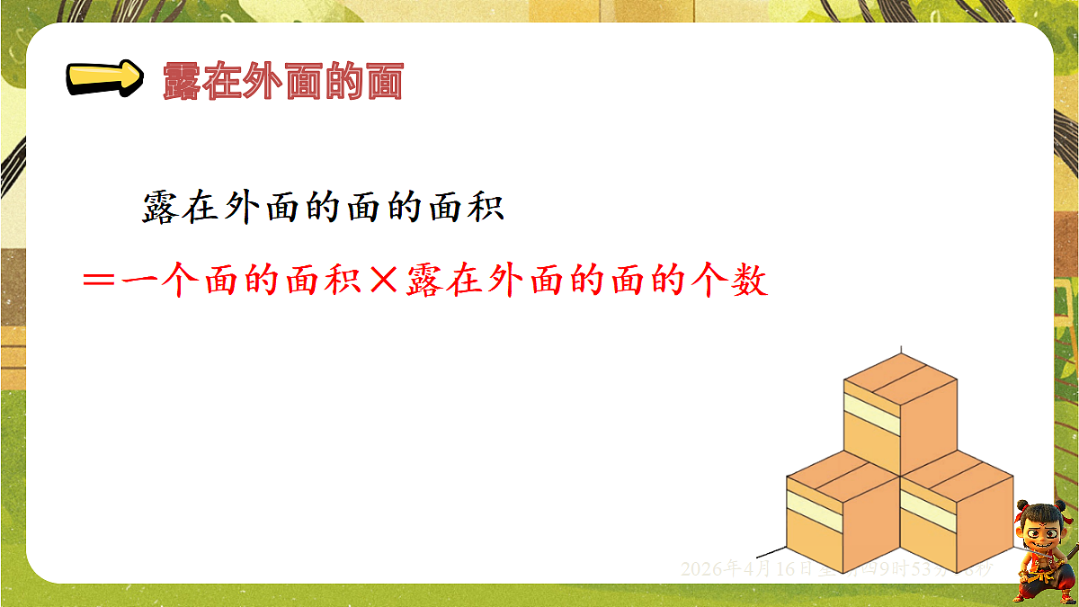 18196235第6页