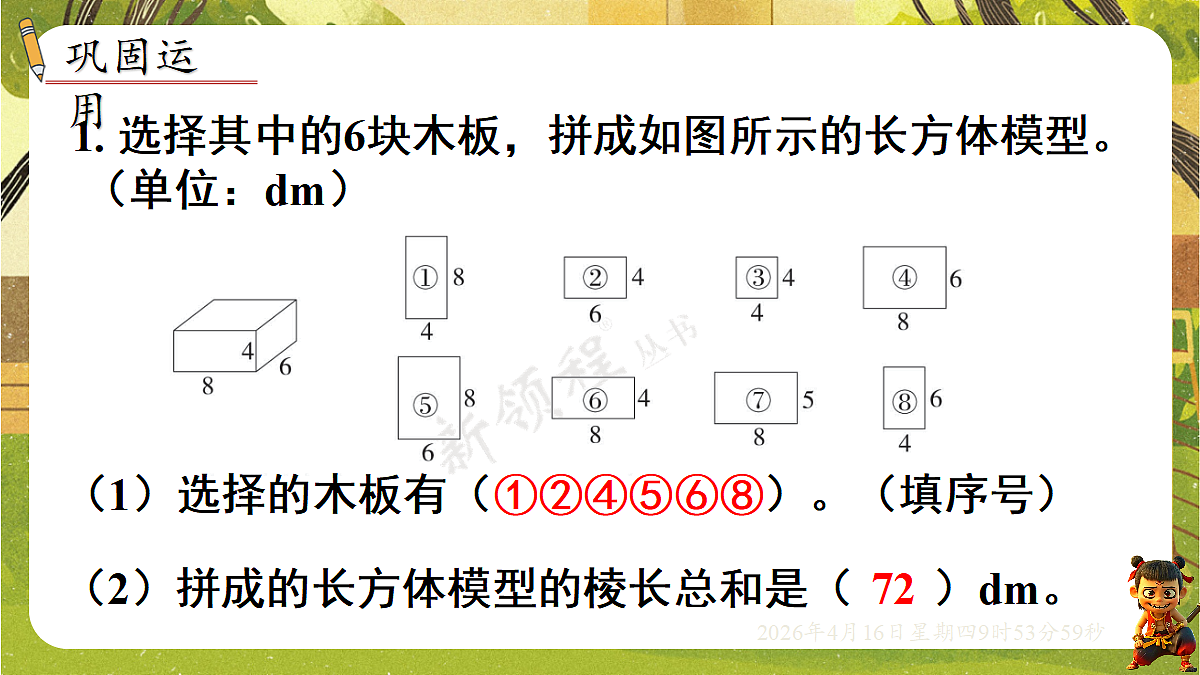 18196235第7页