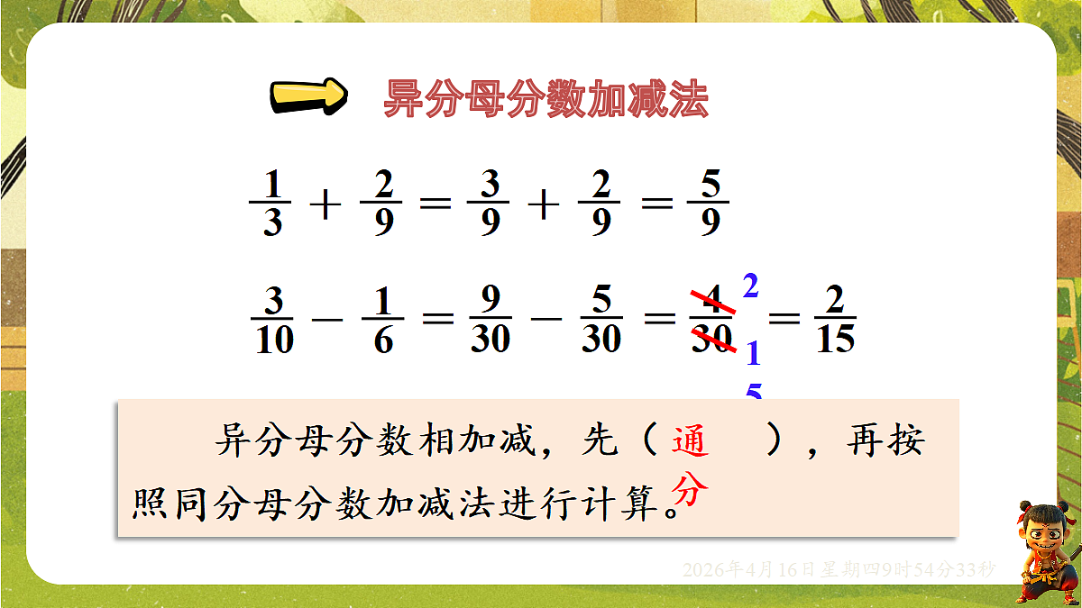 18196236第3页