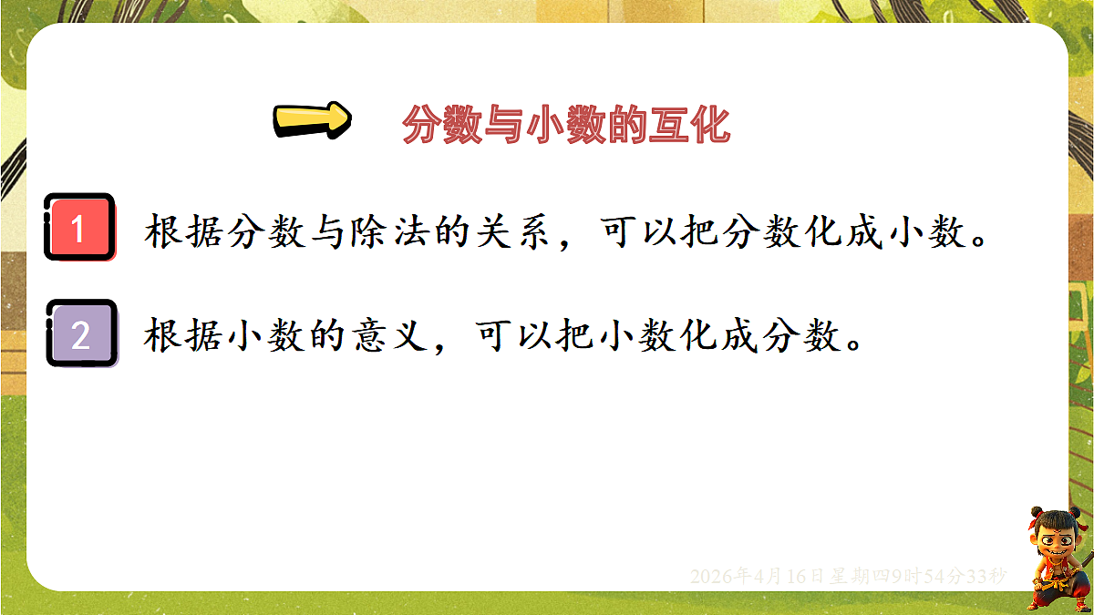 18196236第5页
