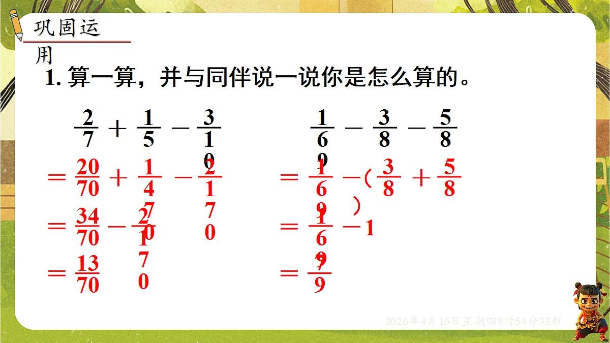 18196236第6页