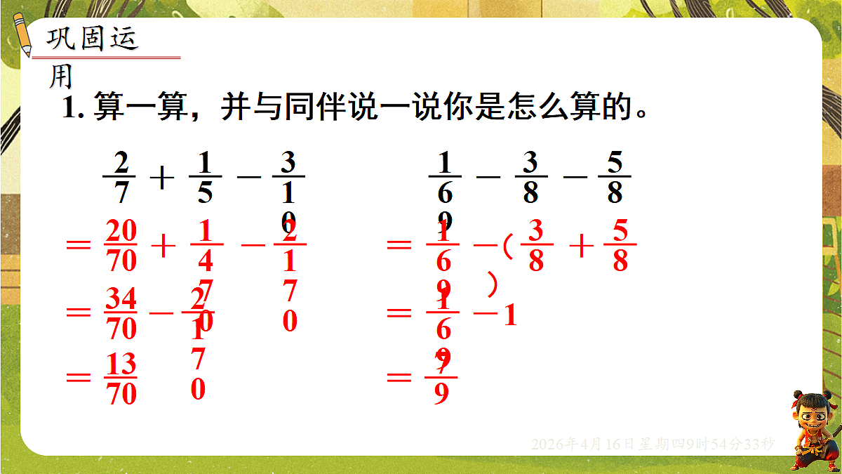 18196236第6页