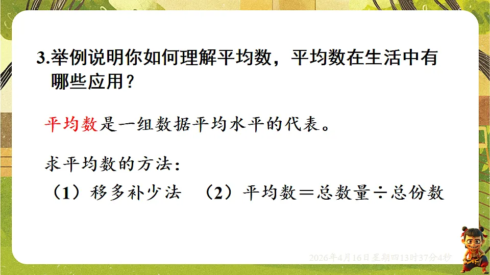 18196238第5页