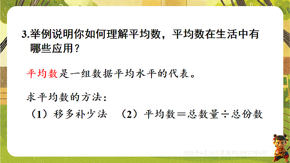 18196238第5页