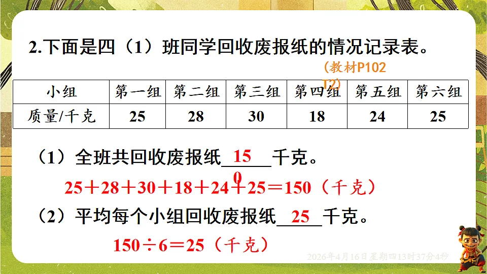 18196238第8页