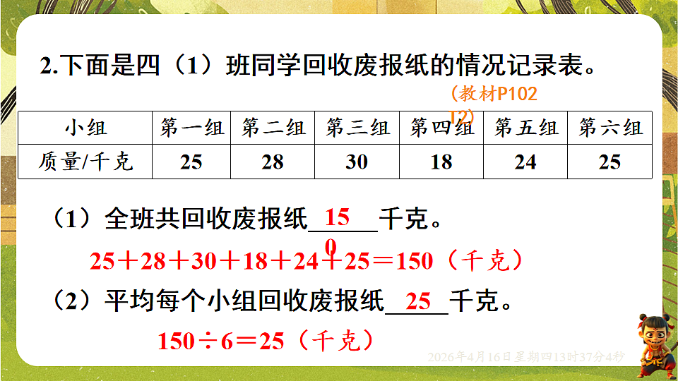 18196238第8页