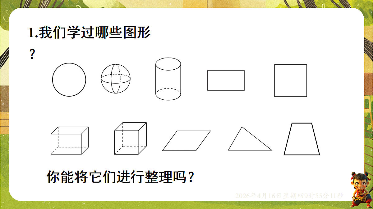 18196239第2页