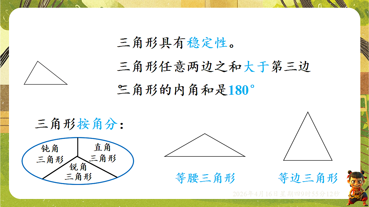 18196239第5页