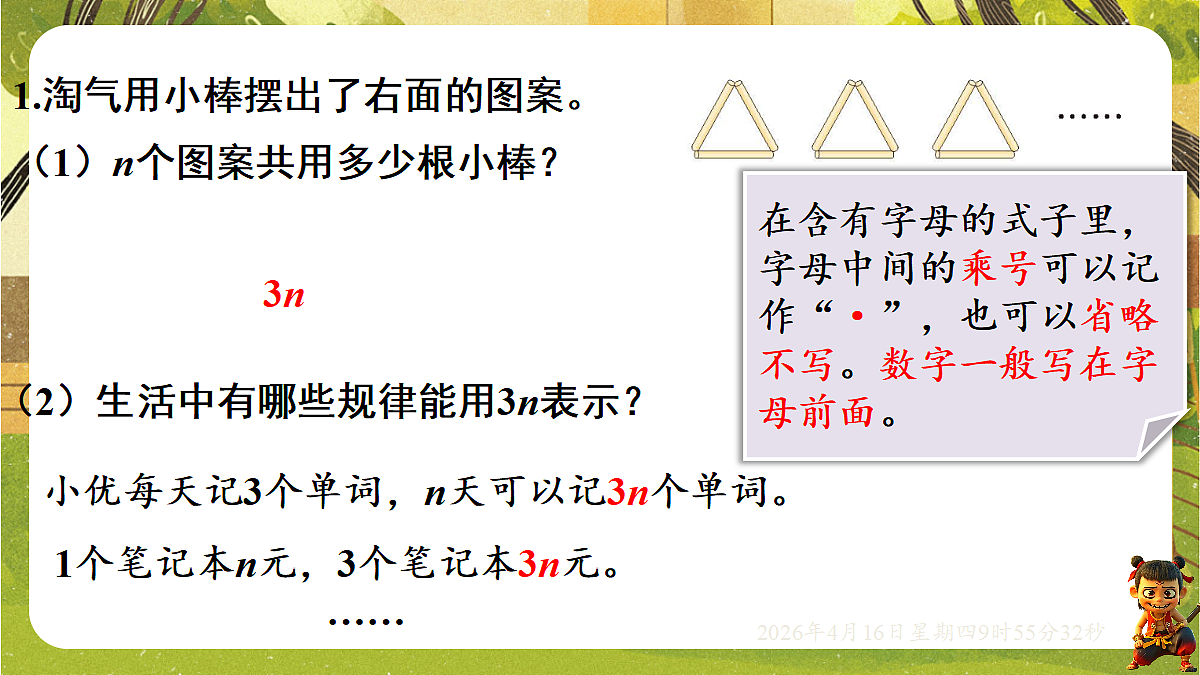 18196240第2页