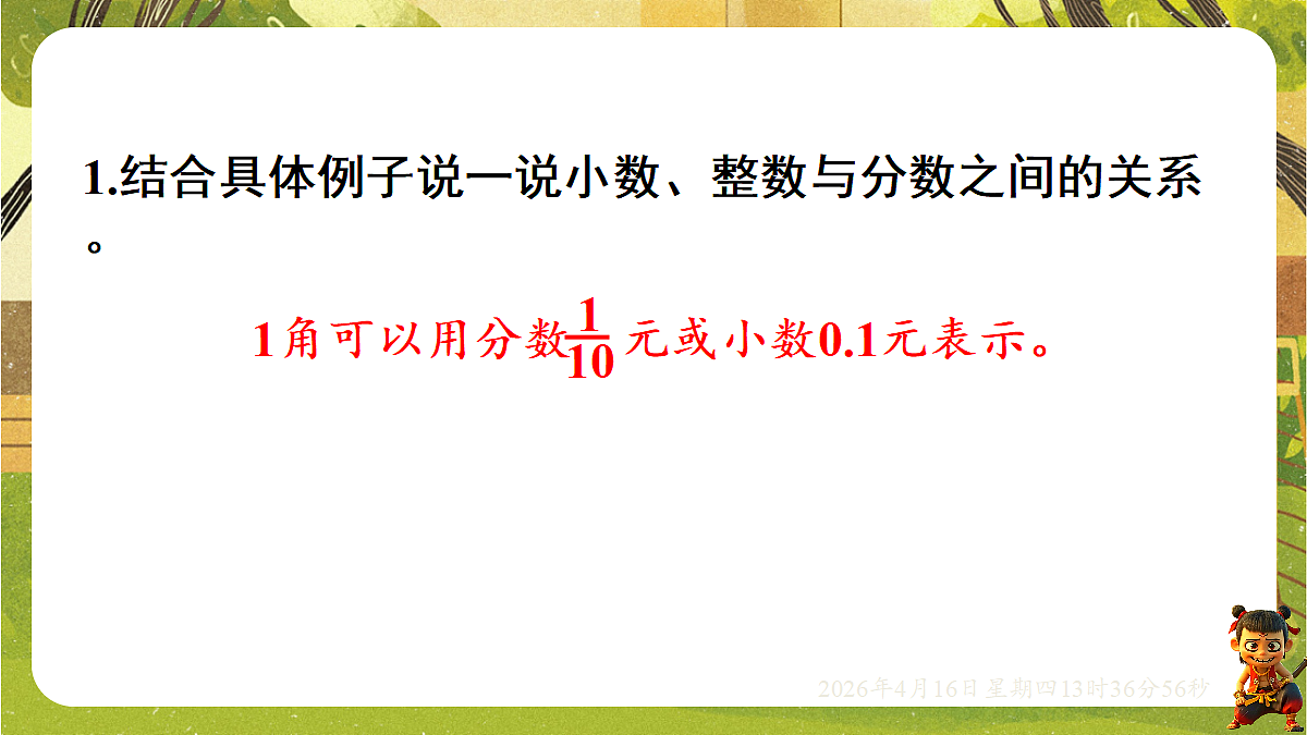 18196241第2页