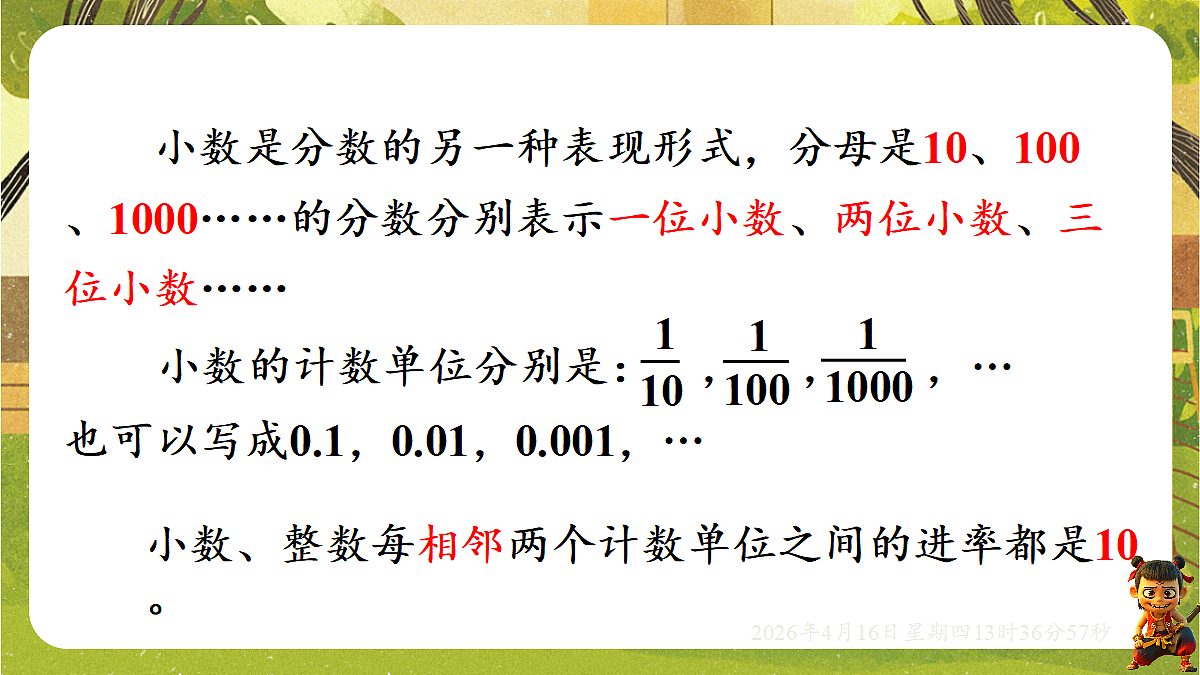 18196241第3页