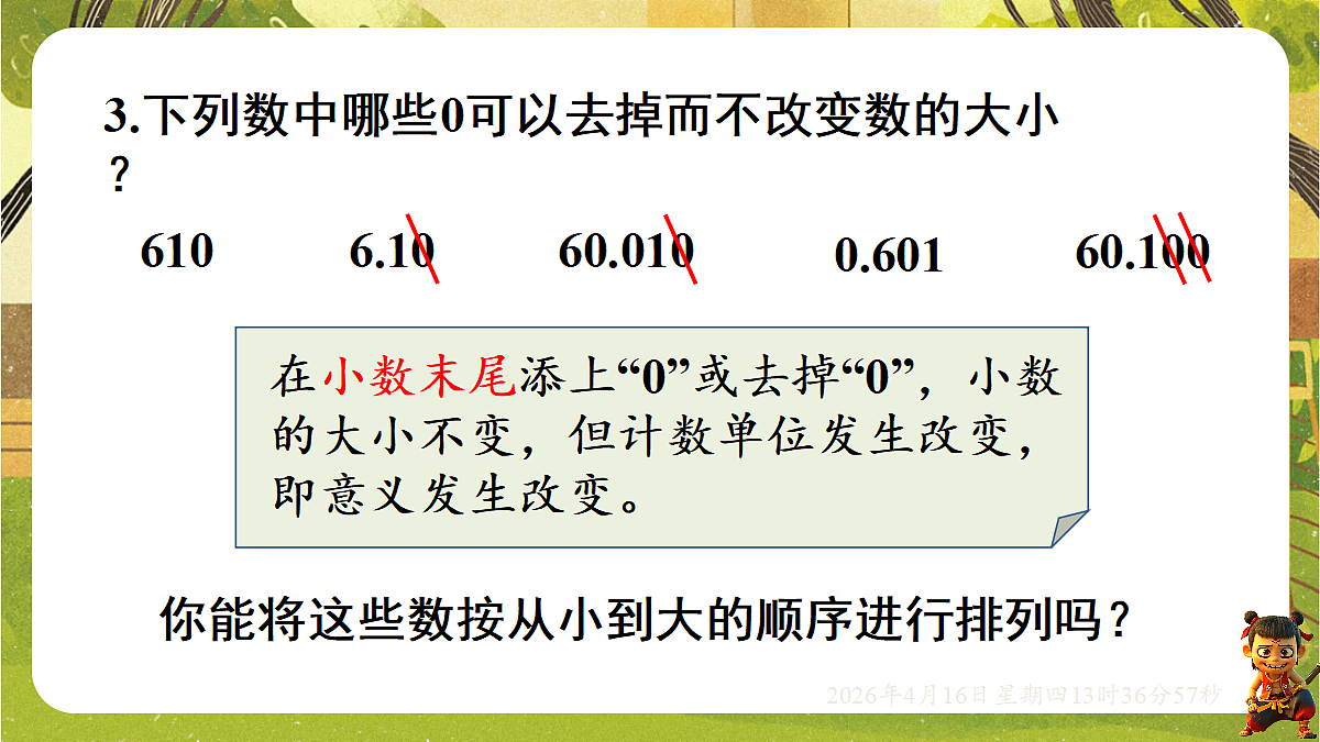 18196241第5页