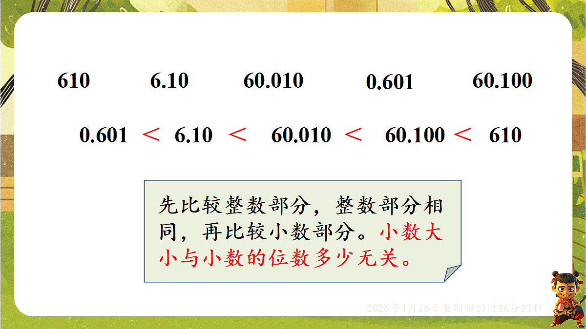 18196241第6页