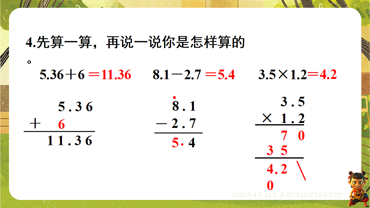 18196241第7页
